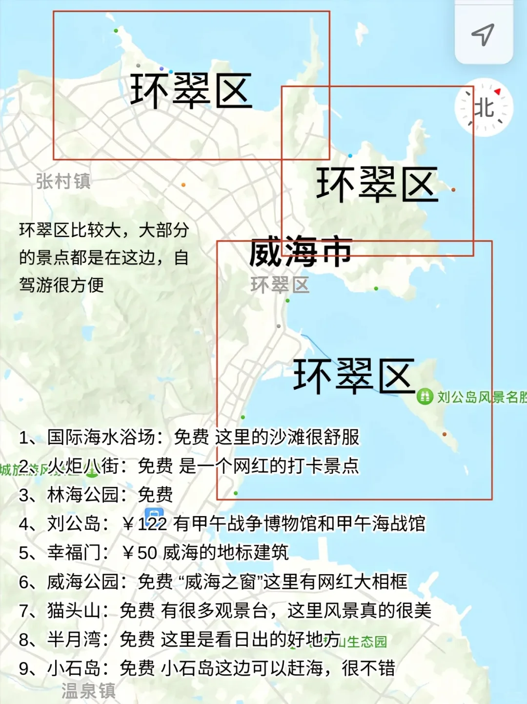 威海听劝❗️破防了❗️公主们千万别来❗️