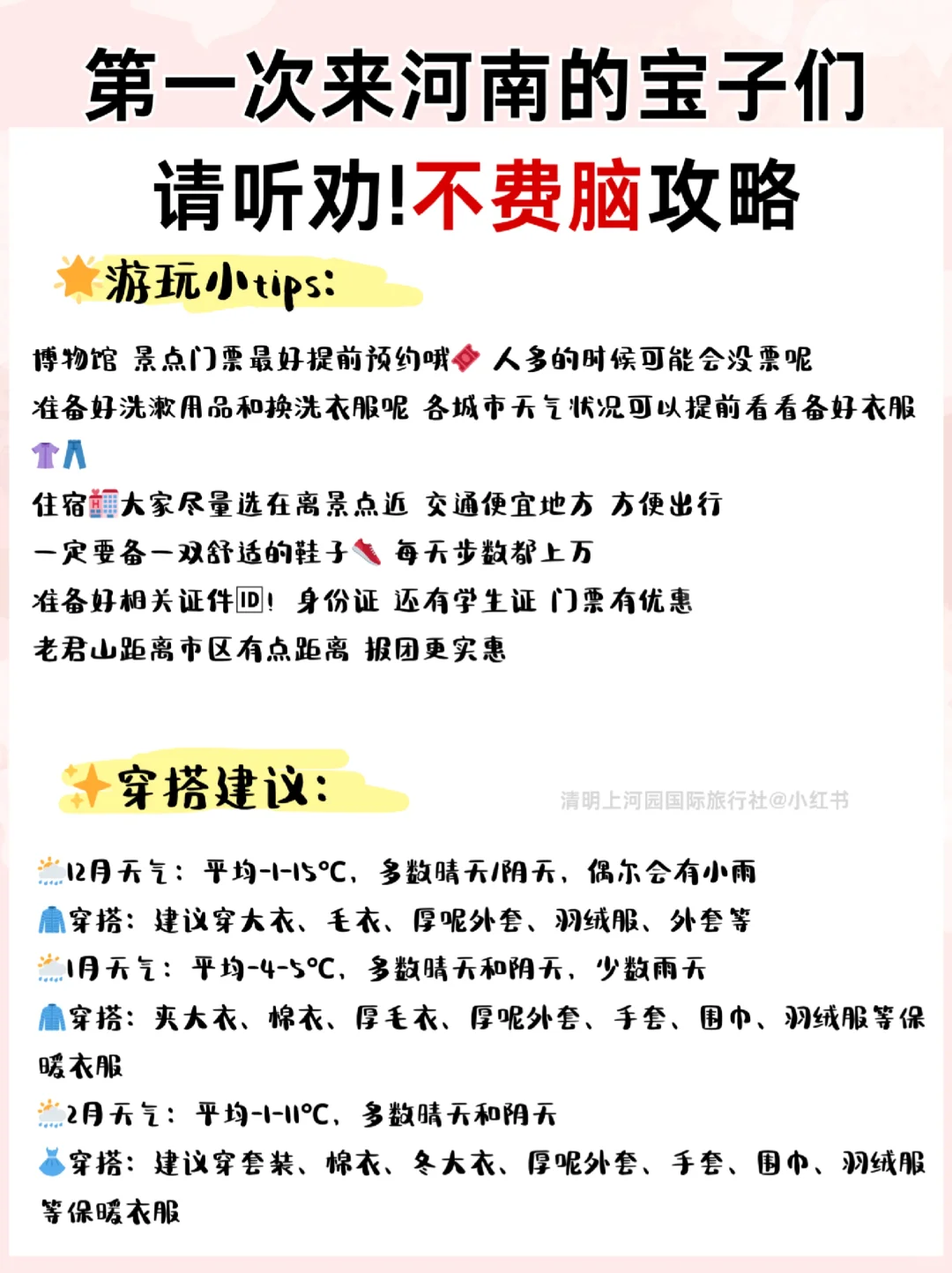 河南旅游必去的九大景点‼️赶紧🐎住🔥