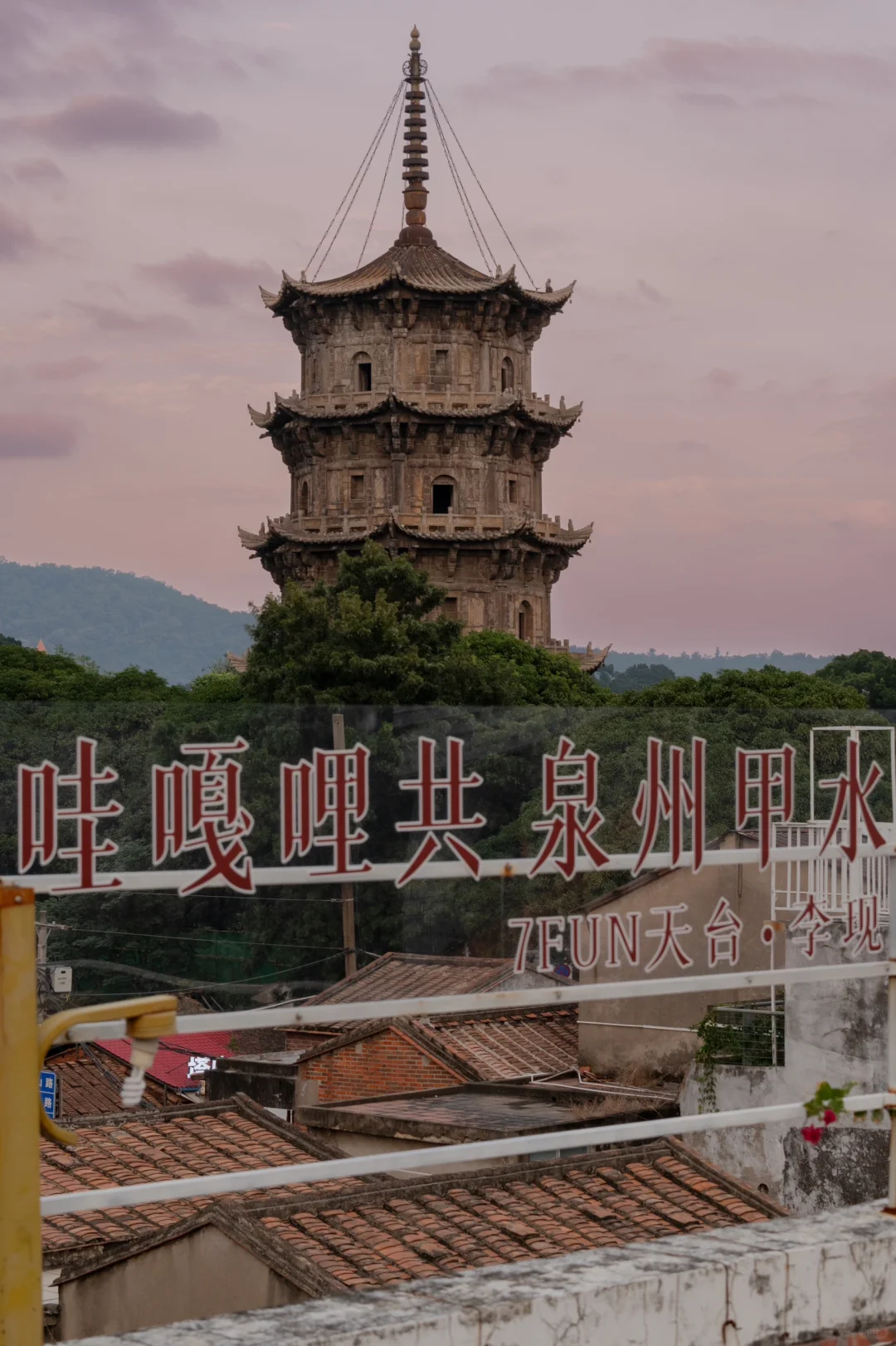 泉州旅游三天两夜旅游攻略‼️吃喝玩乐保姆级