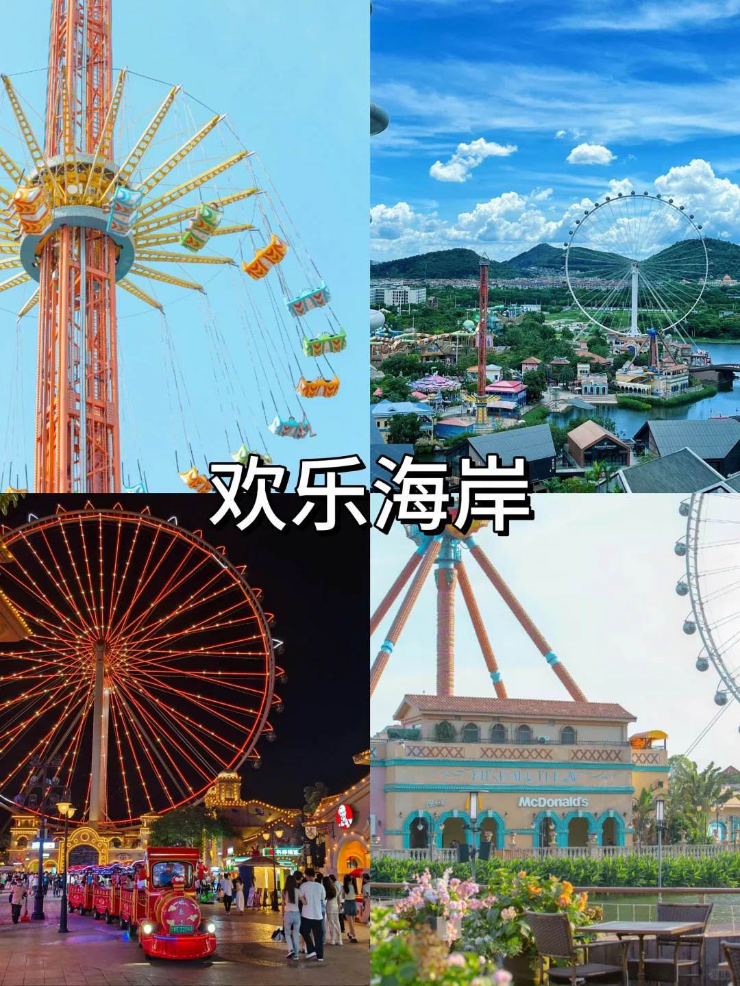 顺德一日游🏝！！本地人爆推🔥必打卡景点！！