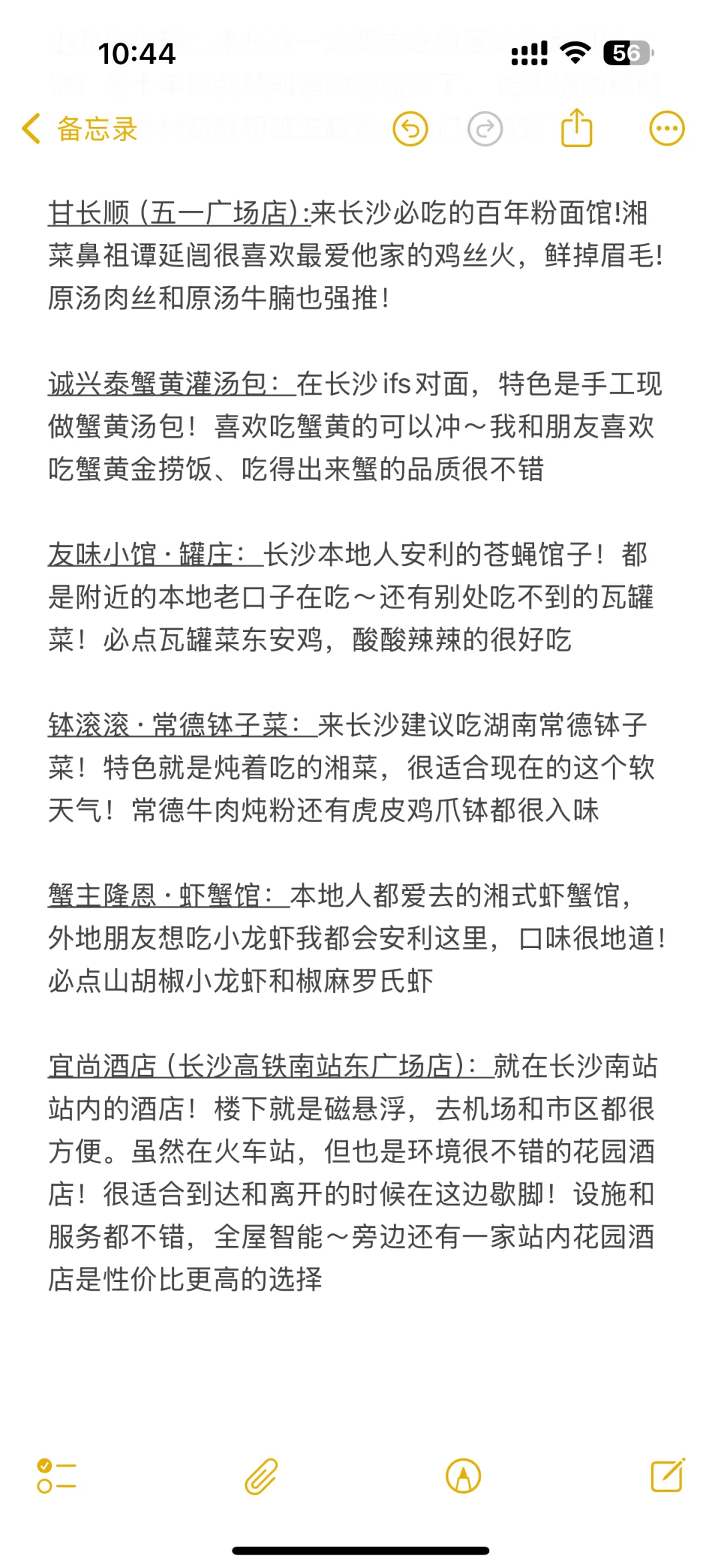 长沙旅游攻略😭3天2晚不绕路行程+避坑指南！