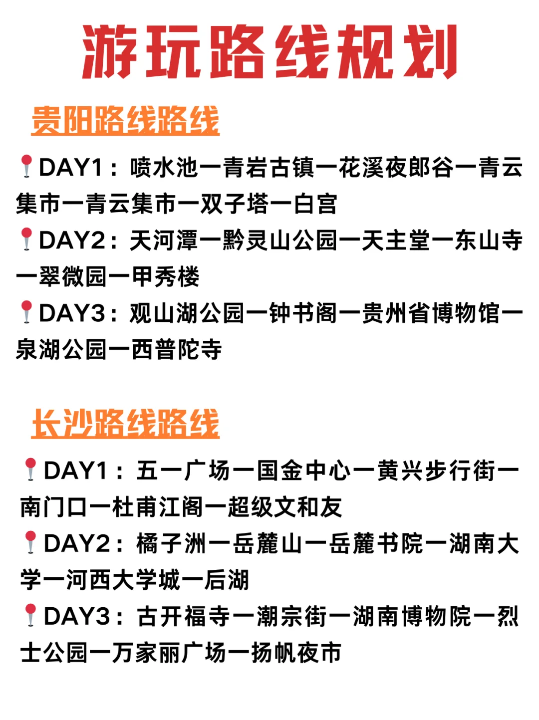 11月淡季穷游8个城市路费不到600拿下……