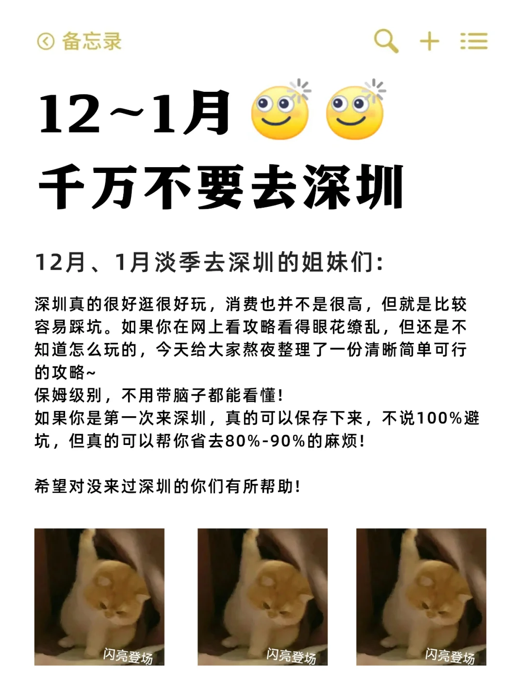 愿去深圳的姐妹都能刷到这篇