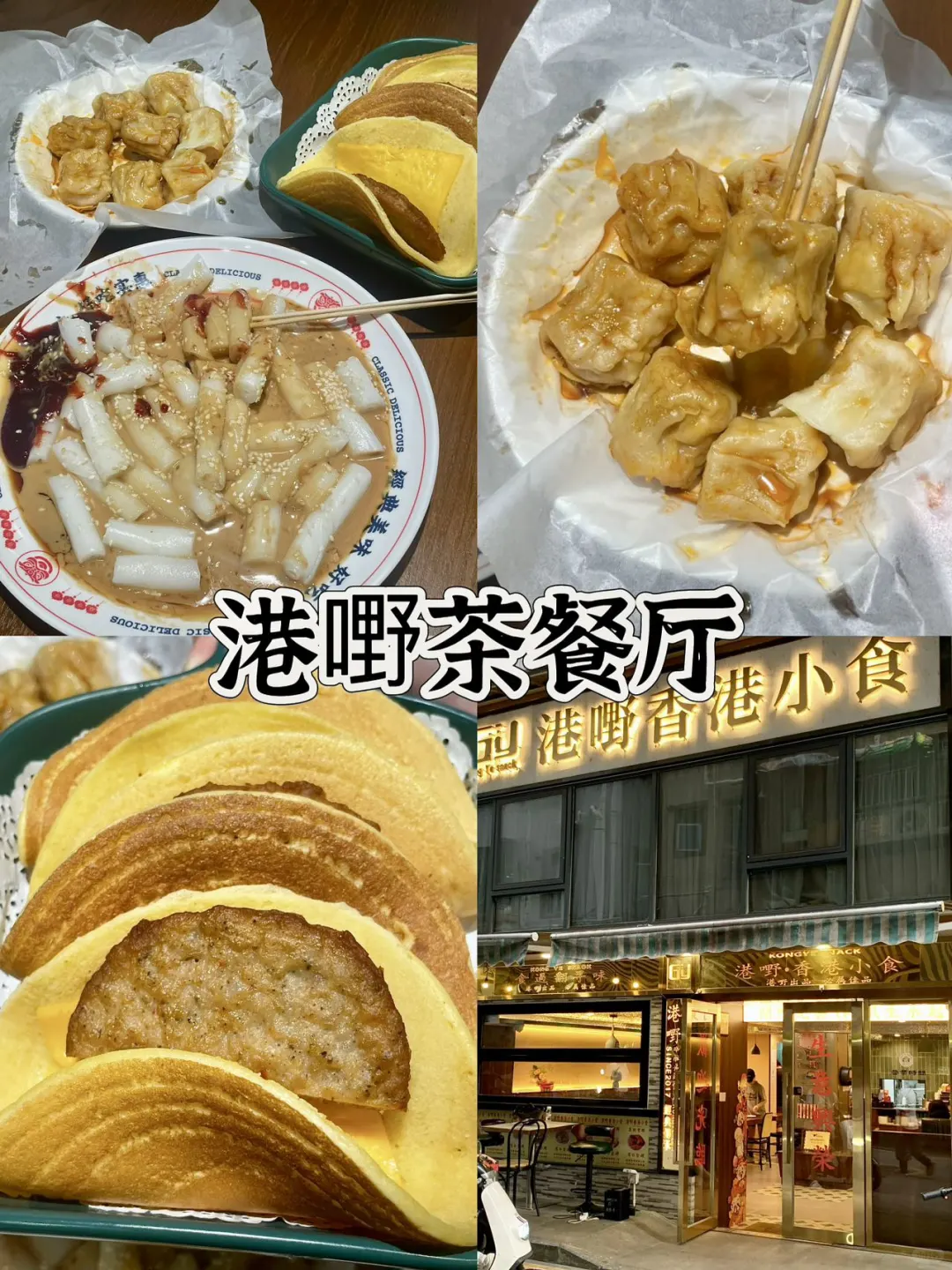 去深圳前，听点不一样的大实话.…