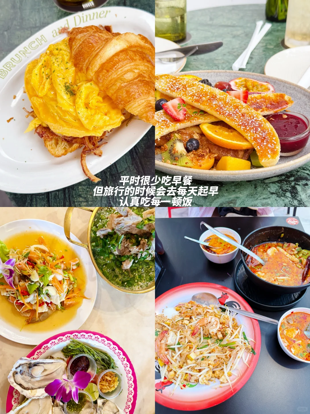 旅行是一场短暂的逃离