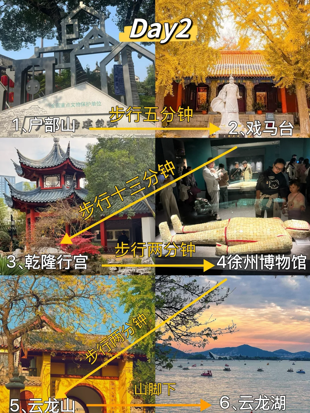 徐州📍两天一夜，不废腿版保姆级逛吃攻略‼️