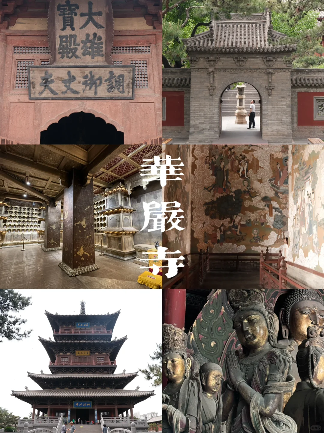 大同｜J人的不包车两日游攻略，让你一篇看全