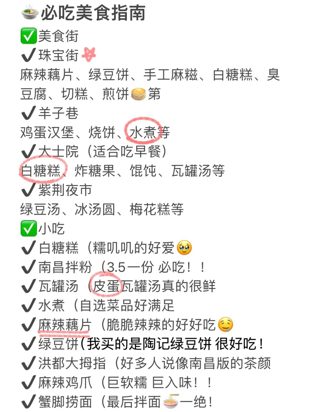 刚从南昌旅游回来！😭😭只想说一些大实话…