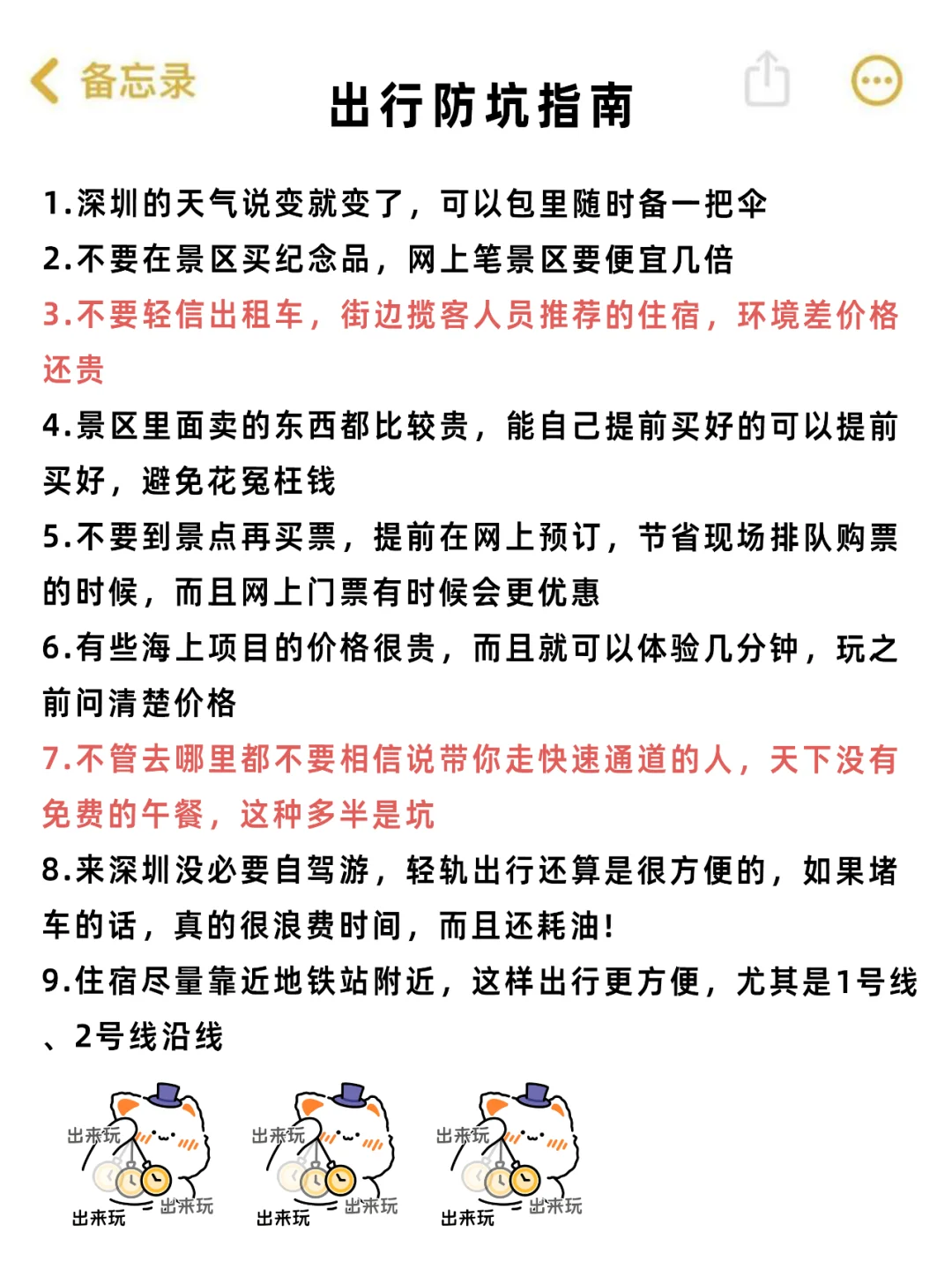 愿去深圳的姐妹都能刷到这篇