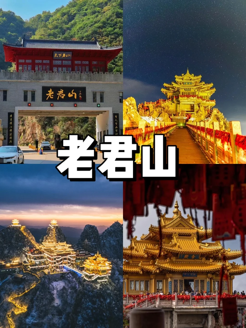 河南旅游🔥必去六大景点❗❗❗
