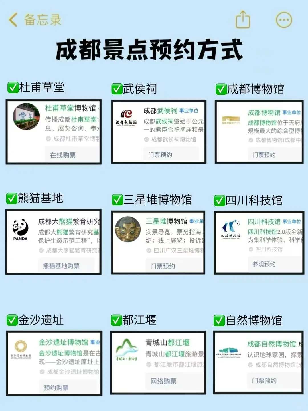 码住‼️终于有人把成都的景点说清楚了
