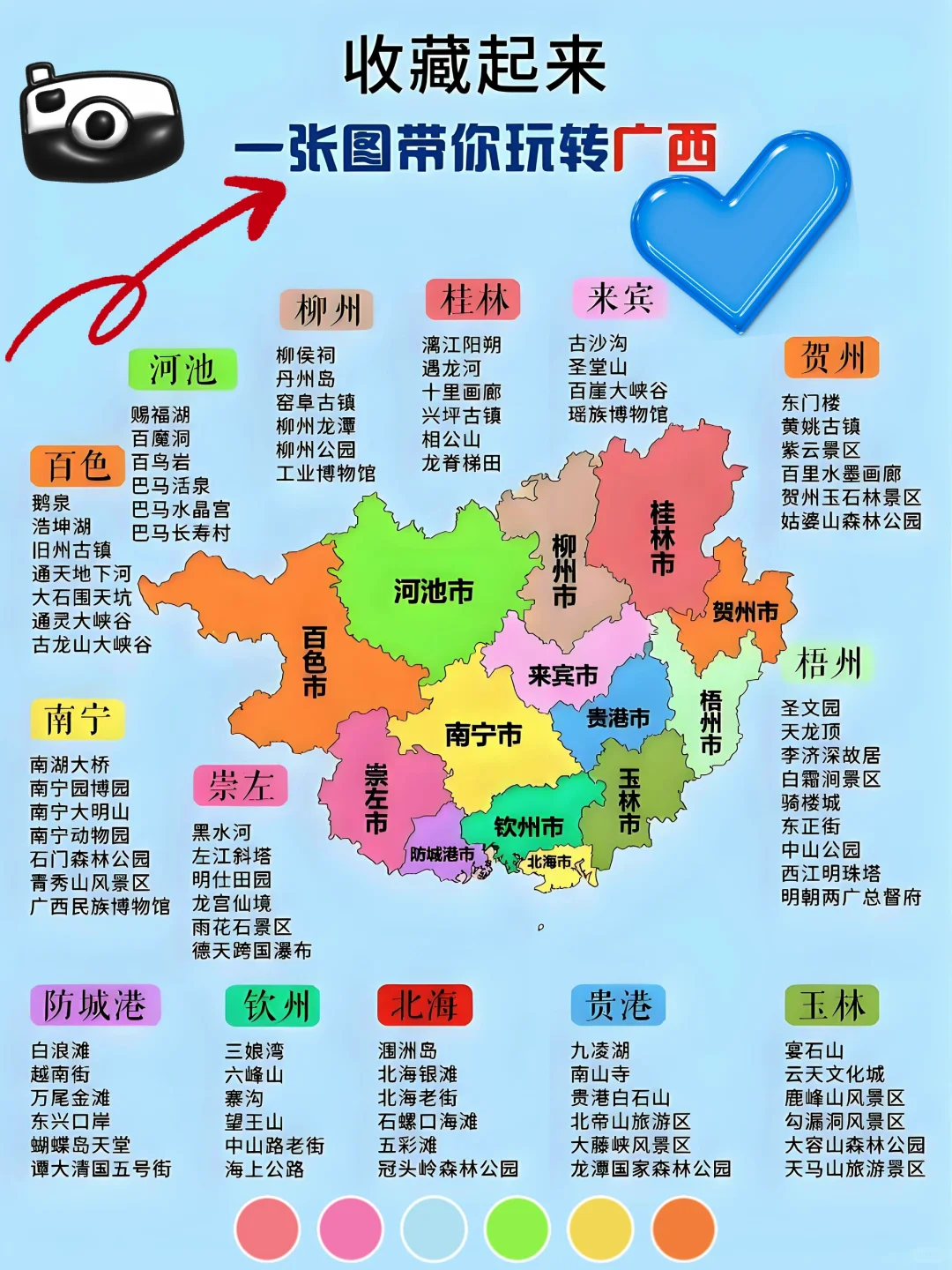国内旅游景点攻略🌆🏙️（第二期)