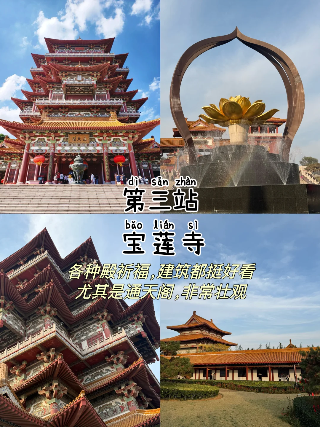 徐州📍两天一夜，不废腿版保姆级逛吃攻略‼️