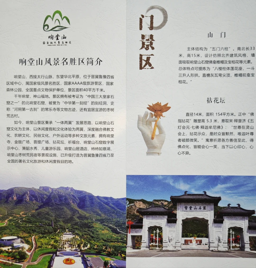 超实用👍邯郸.响堂山石窟风景区出行攻略