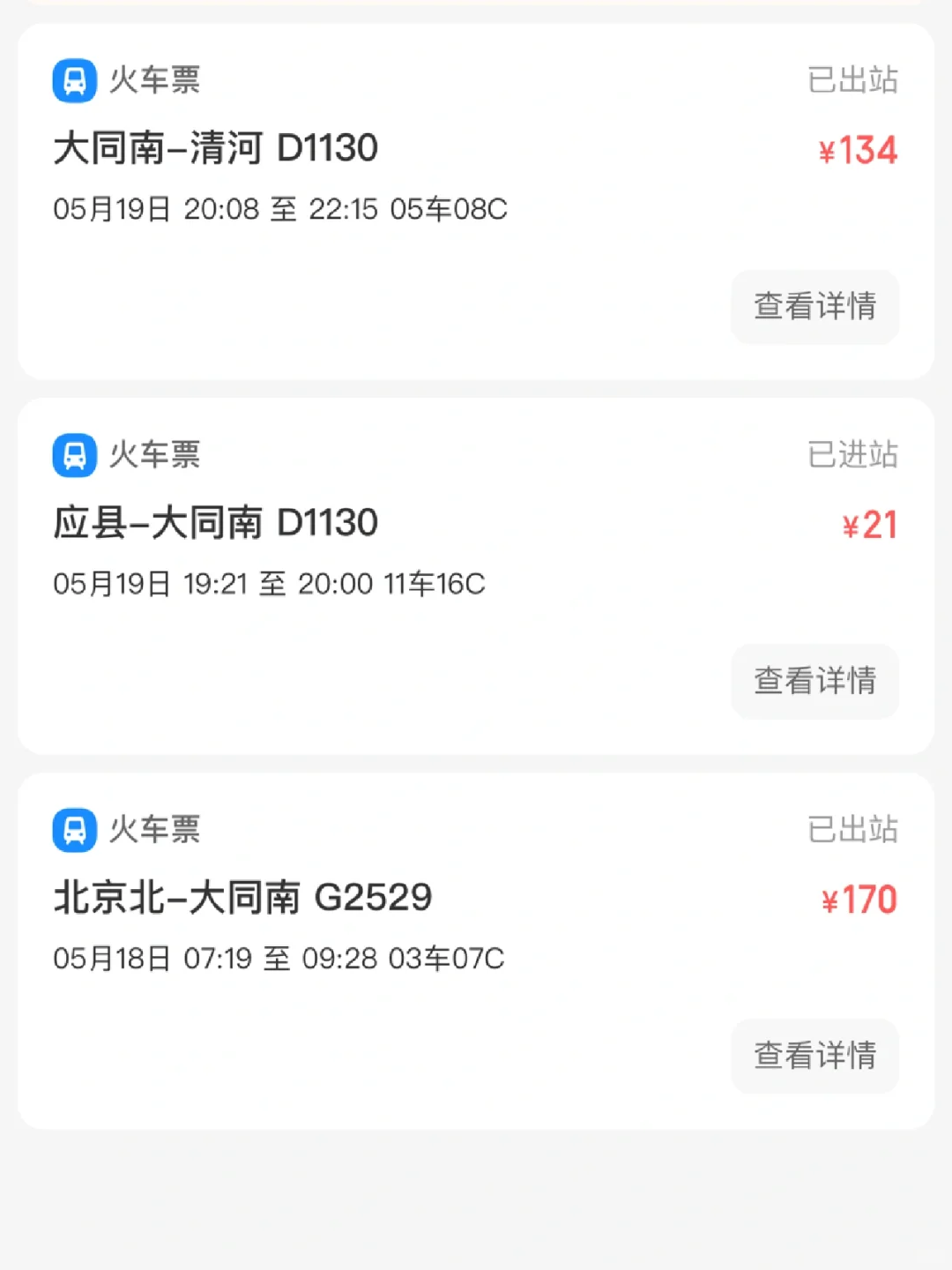 大同｜J人的不包车两日游攻略，让你一篇看全