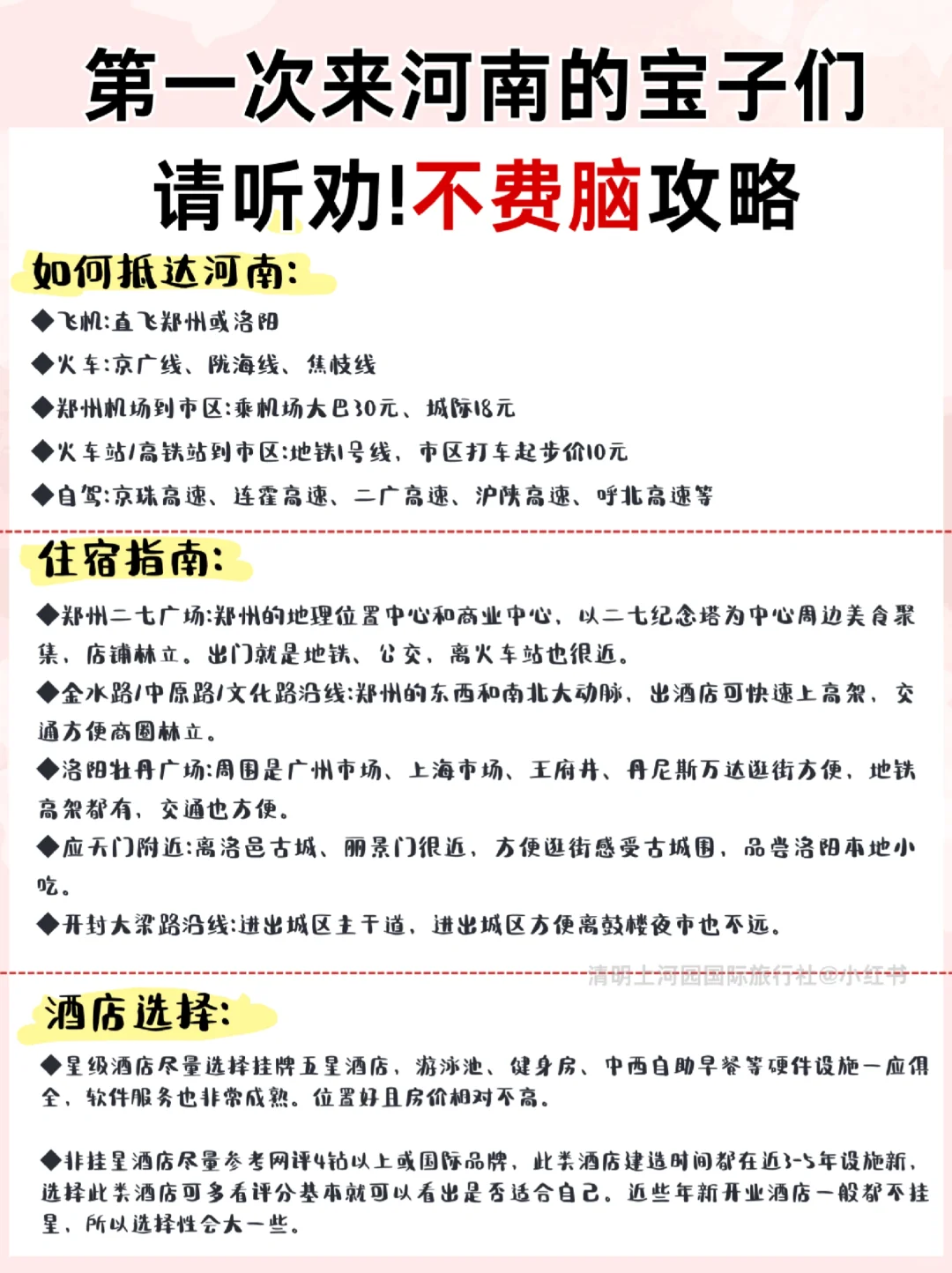 河南旅游必去的九大景点‼️赶紧🐎住🔥