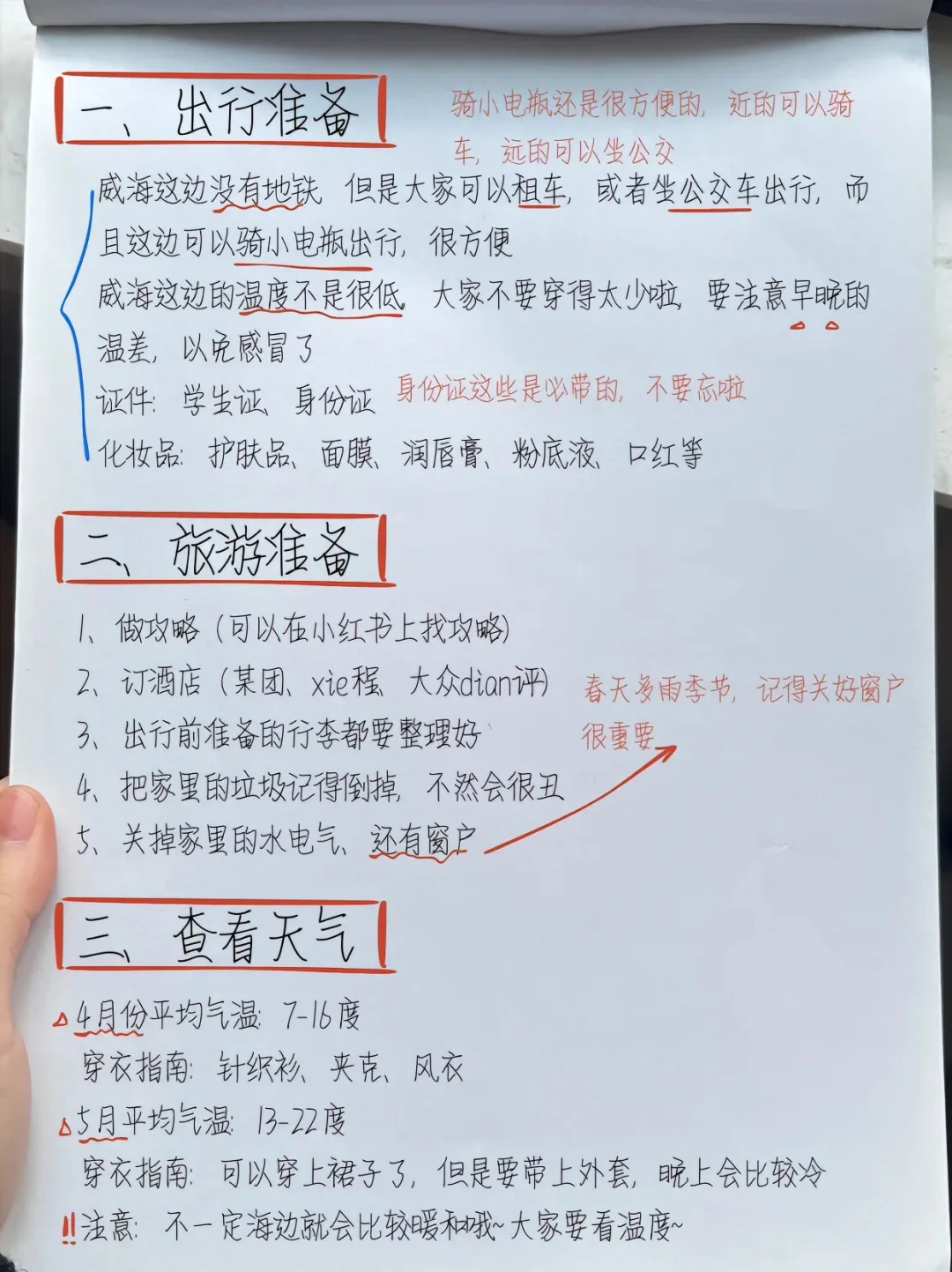 威海听劝❗️破防了❗️公主们千万别来❗️