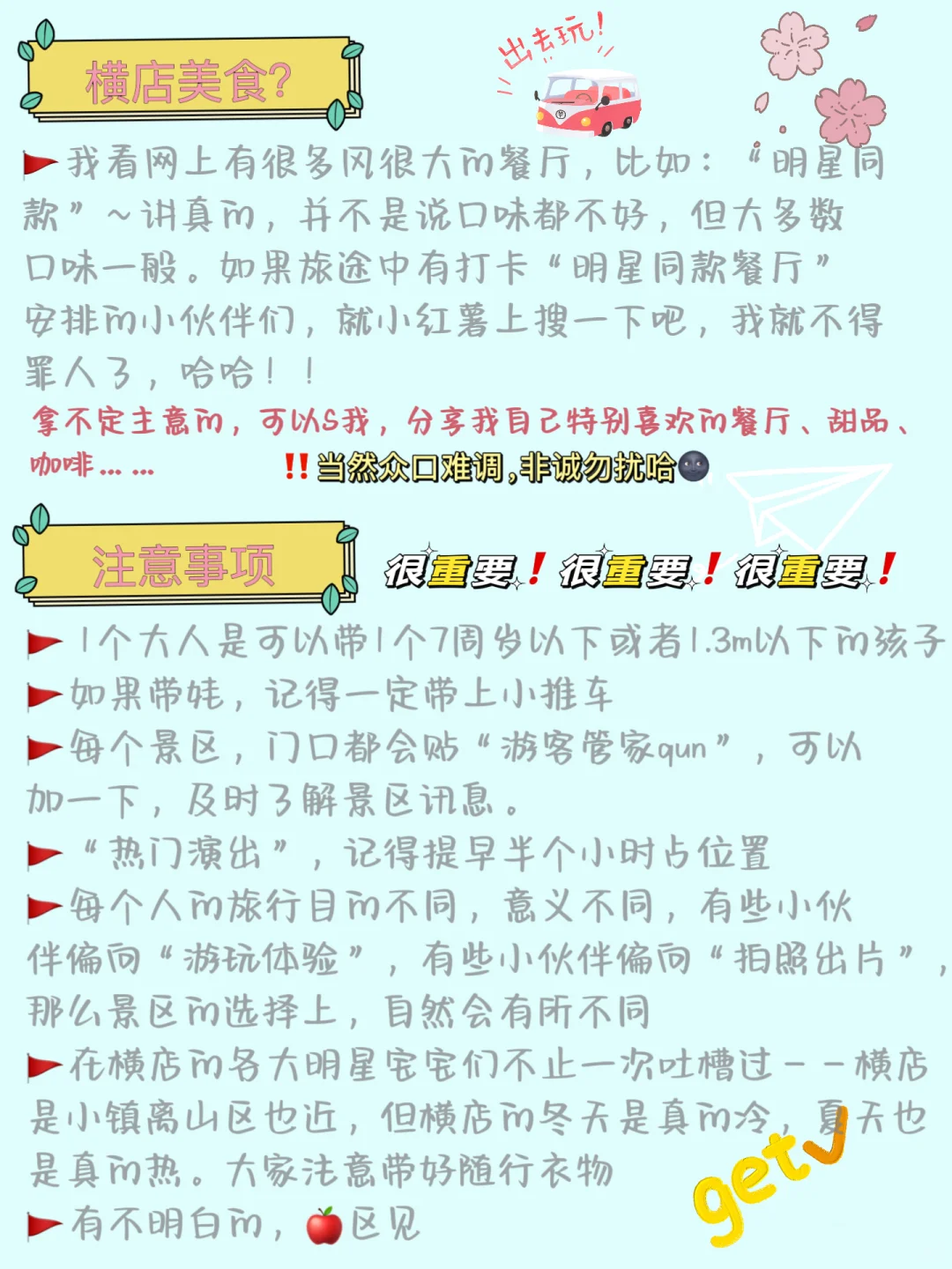 横店人｜写给外地游客的横店攻略（全）