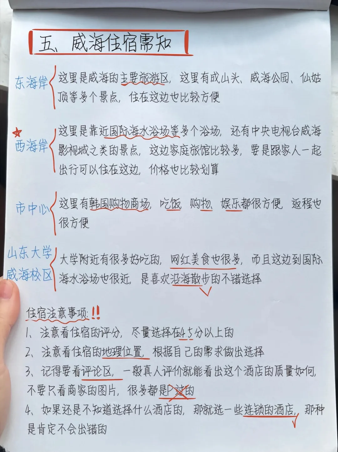 威海听劝❗️破防了❗️公主们千万别来❗️