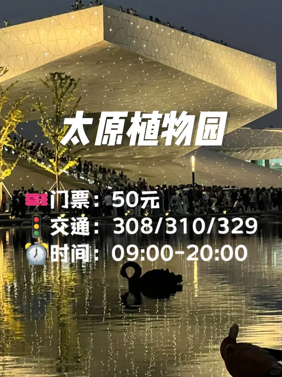 🔥太原九大必游之地！！！强推