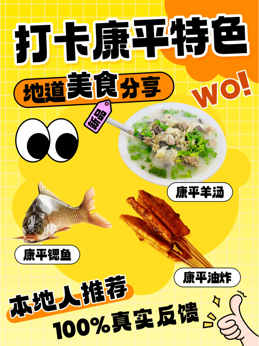 官宣｜康平文旅正式入驻小红书啦！