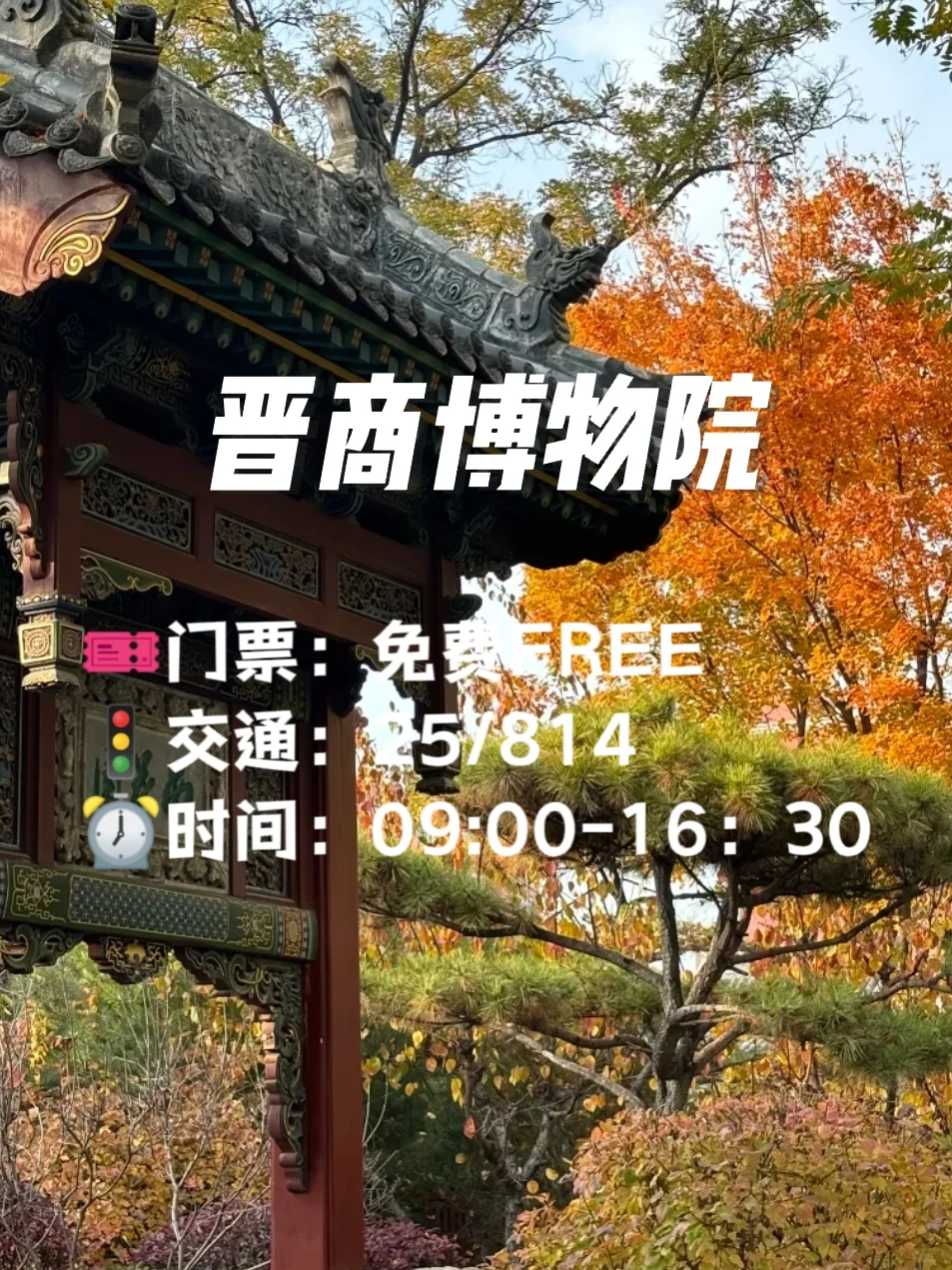 🔥太原九大必游之地！！！强推