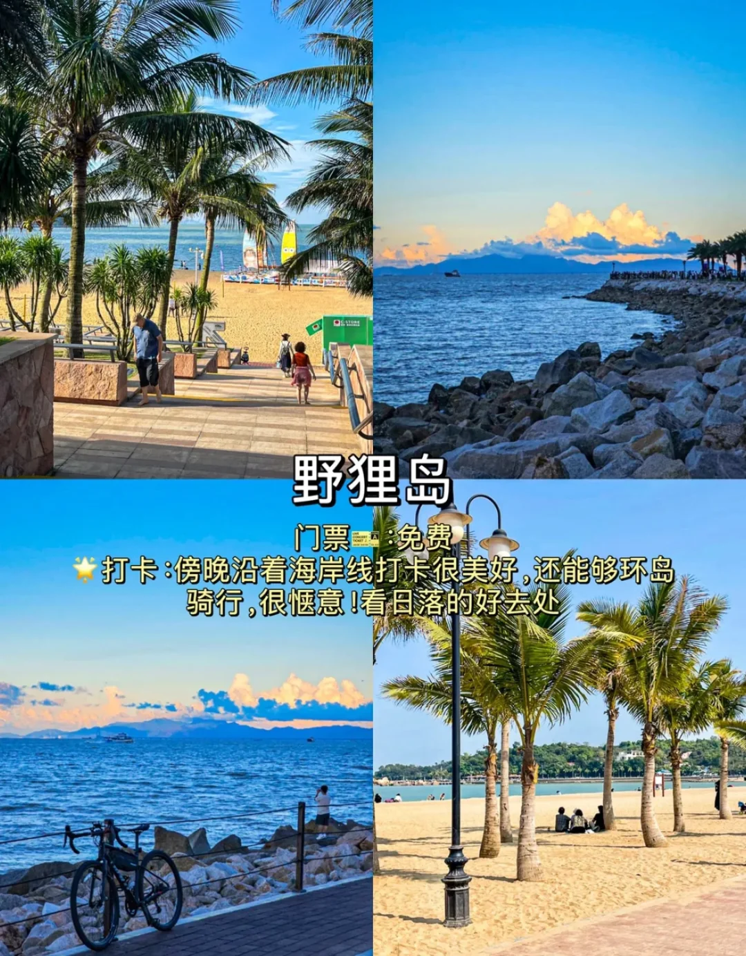 珠海必去的10大景点！！这篇攻略一定要🐎住