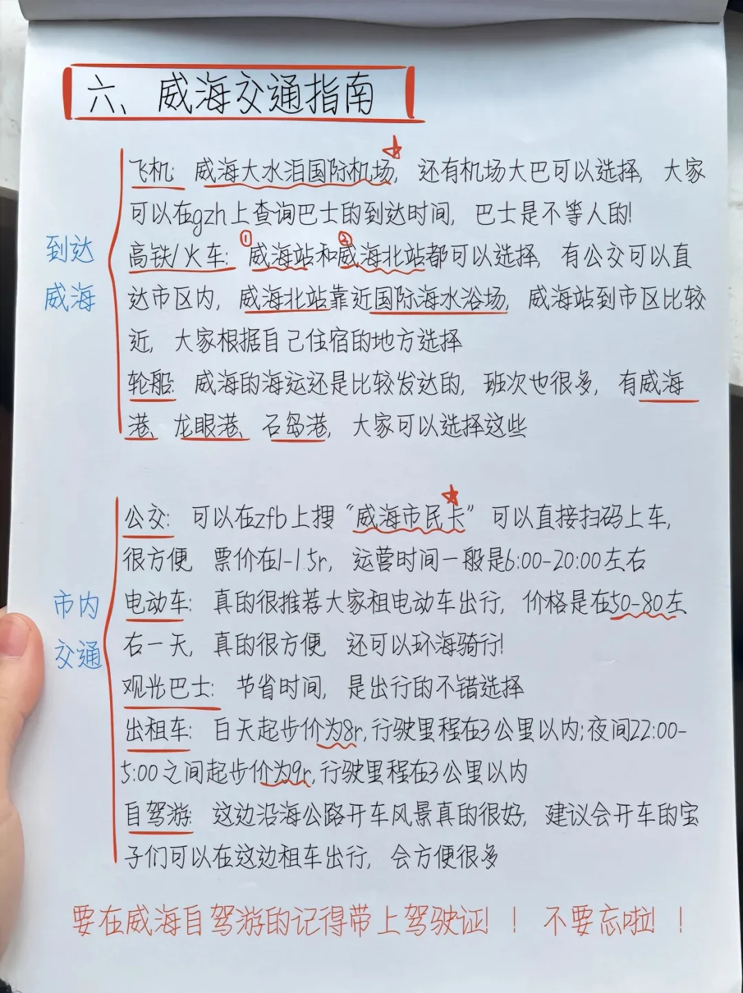 威海听劝❗️破防了❗️公主们千万别来❗️