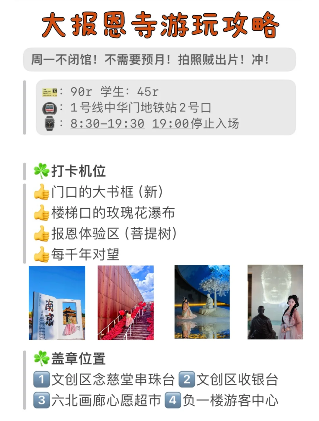 02女大📍南京/三天两夜精华版旅游攻略