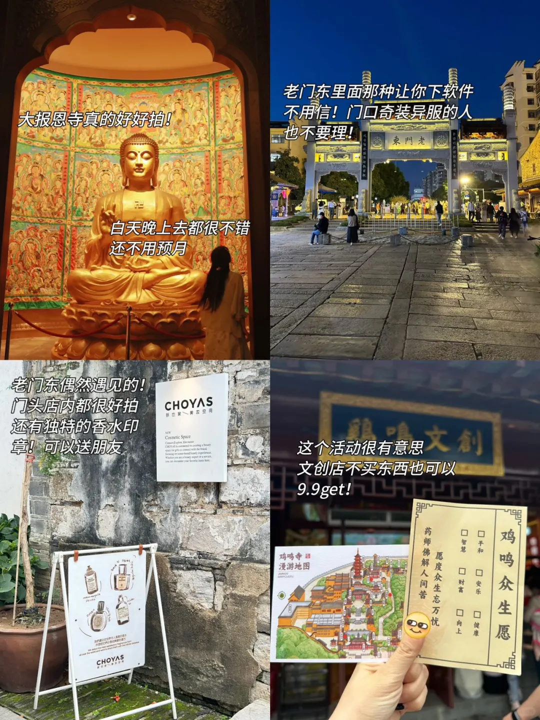 02女大📍南京/三天两夜精华版旅游攻略