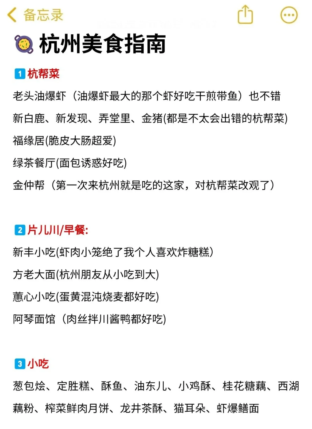 杭州会惩罚每一个不预约的p人😭……