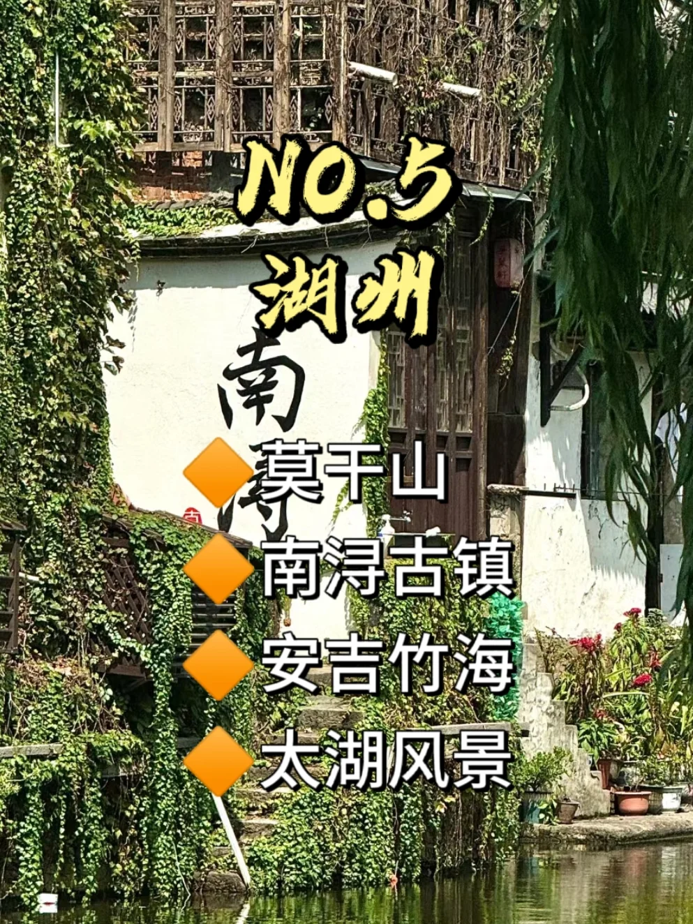 浙江游玩必去100+景点❗️性价比超高❗