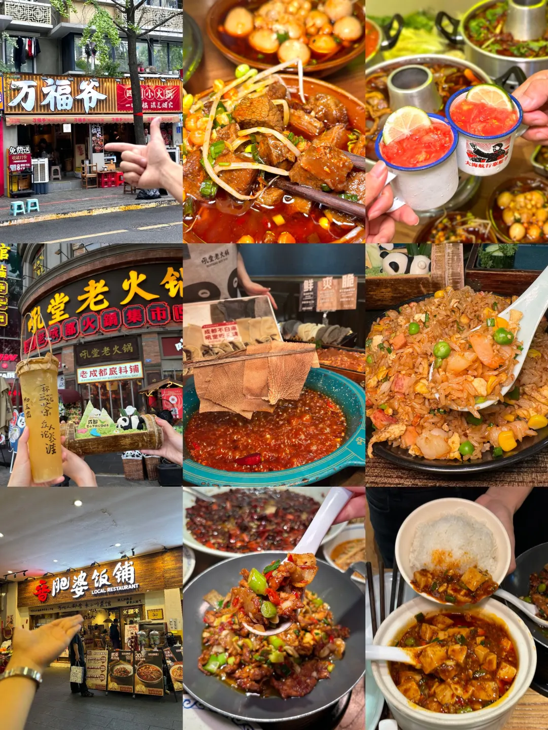 码住‼️终于有人把成都的景点说清楚了