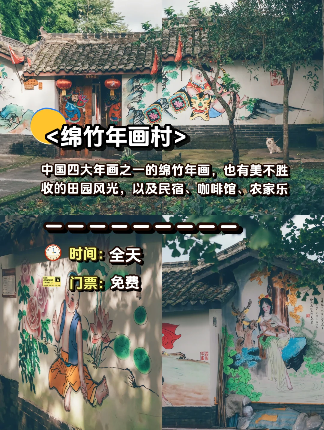 🌟德阳旅游攻略|这 1️⃣2️⃣个景点一定要去‼️