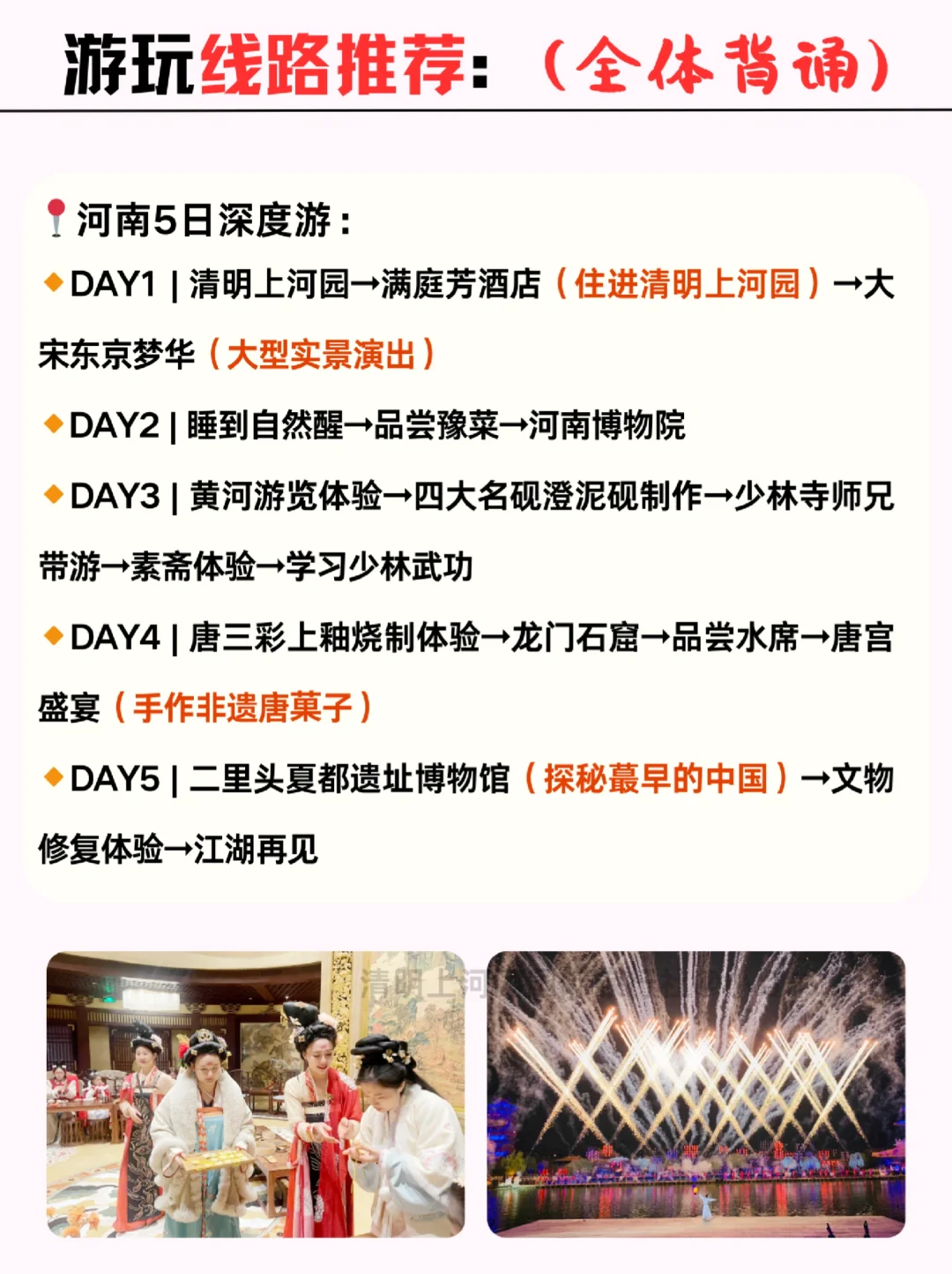 亲测开封的正确玩法😭旅游前必看❗