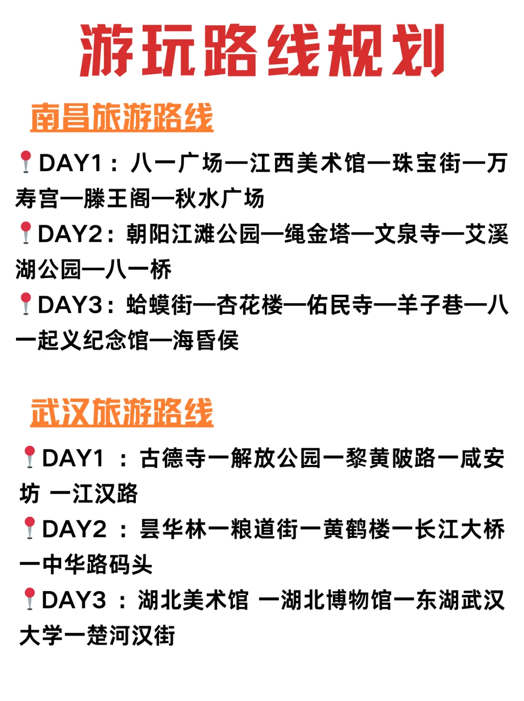 11月淡季穷游8个城市路费不到600拿下……
