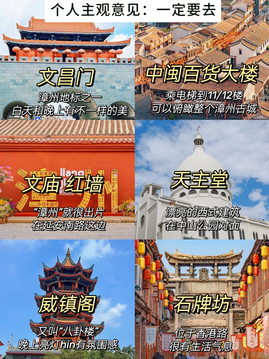 漳州已回 真心提醒还没有出发的姐妹