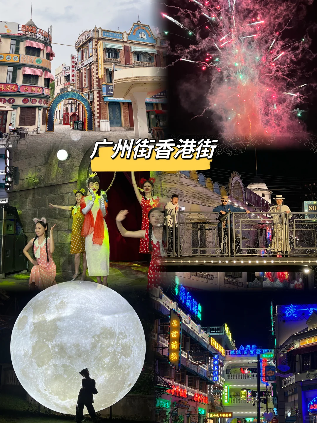 横店人｜写给外地游客的横店攻略（全）