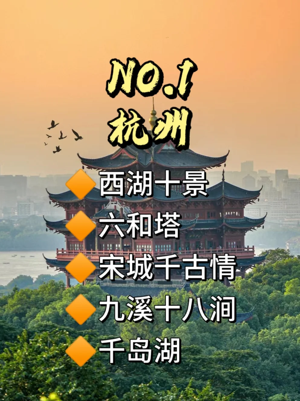 浙江游玩必去100+景点❗️性价比超高❗