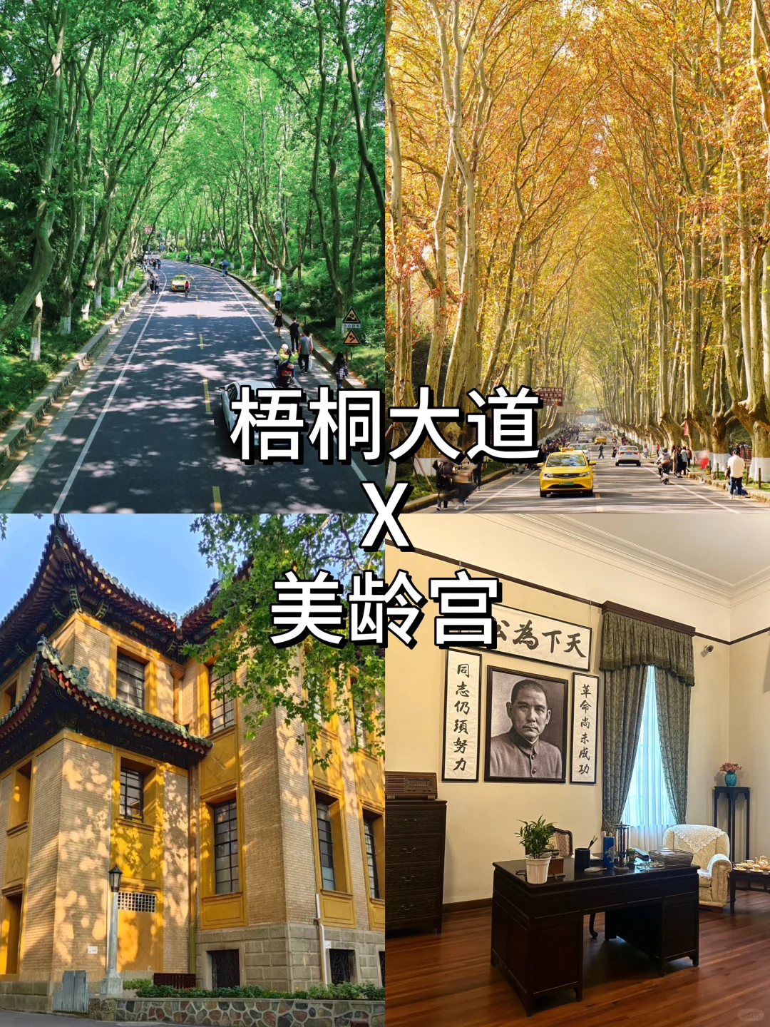 📍南京 3 天 2 夜｜超全攻略📚带你玩转金陵