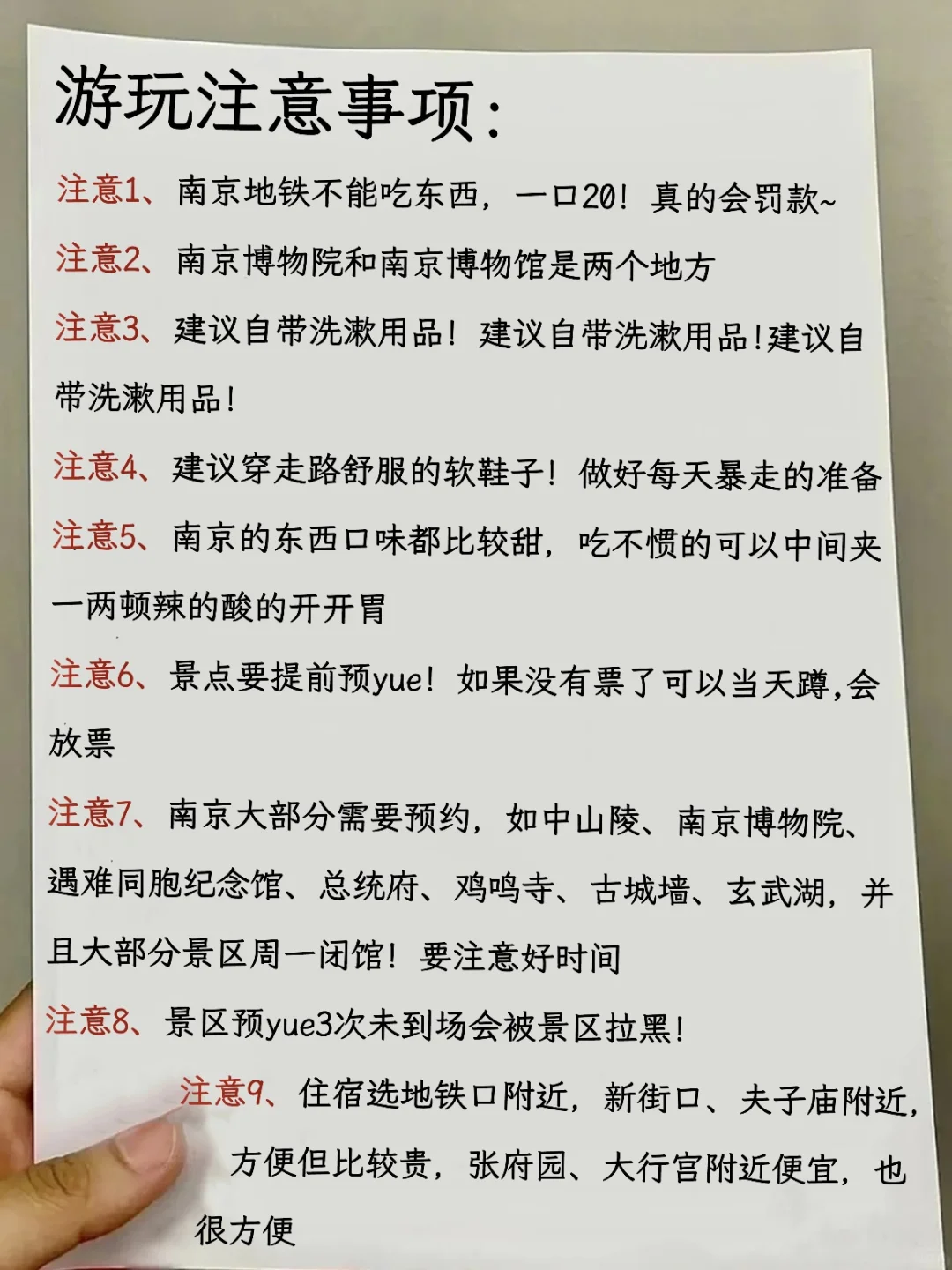 实话难听，但就是12-1月南京旅游真实现状