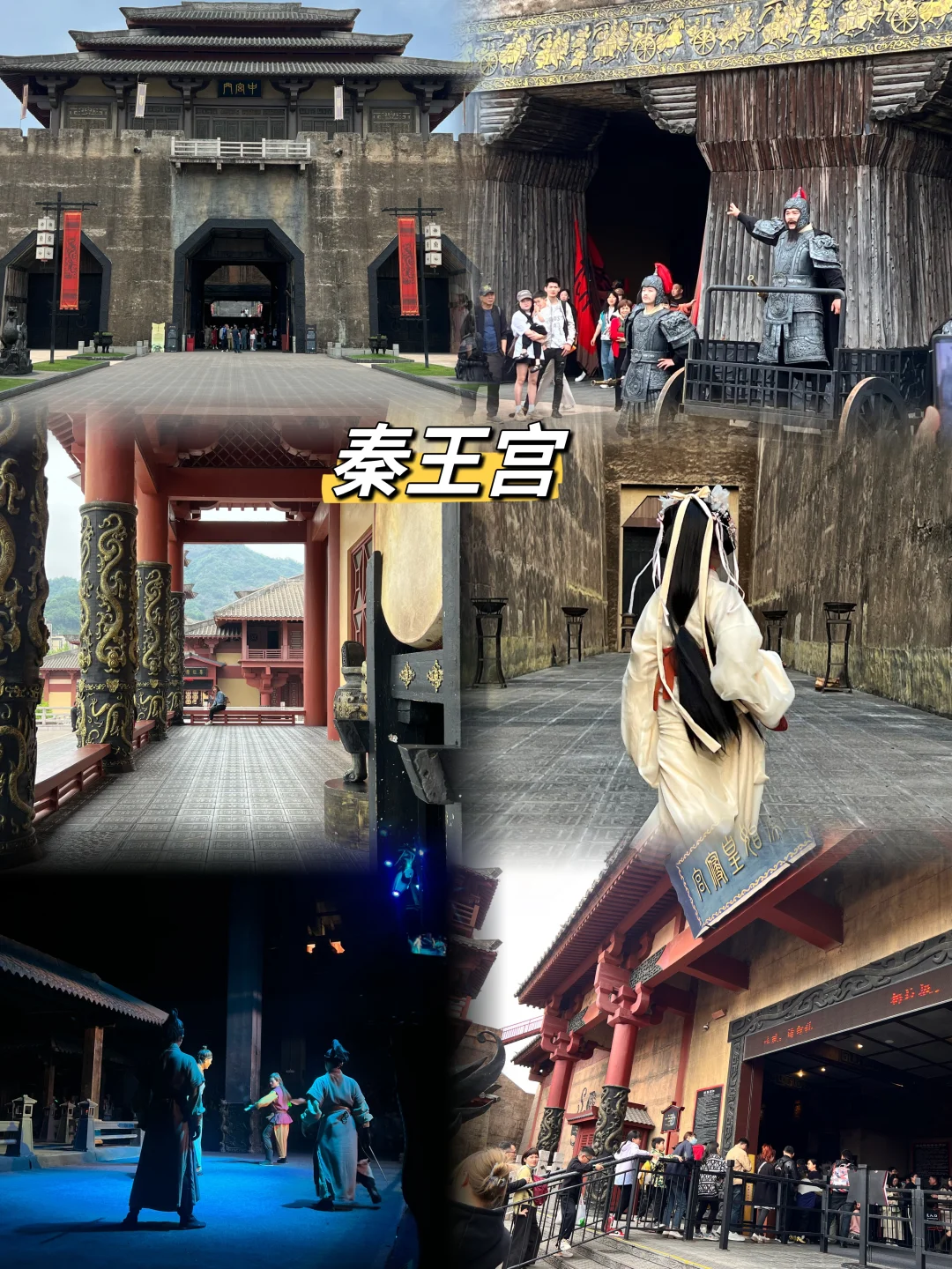 横店人｜写给外地游客的横店攻略（全）