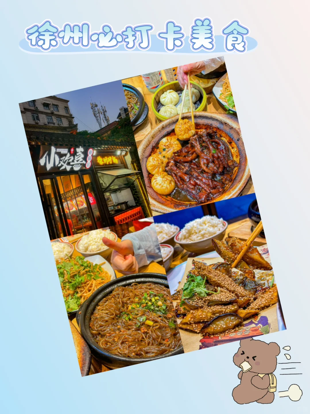 终于有人把徐州景点预🈷说清楚了...