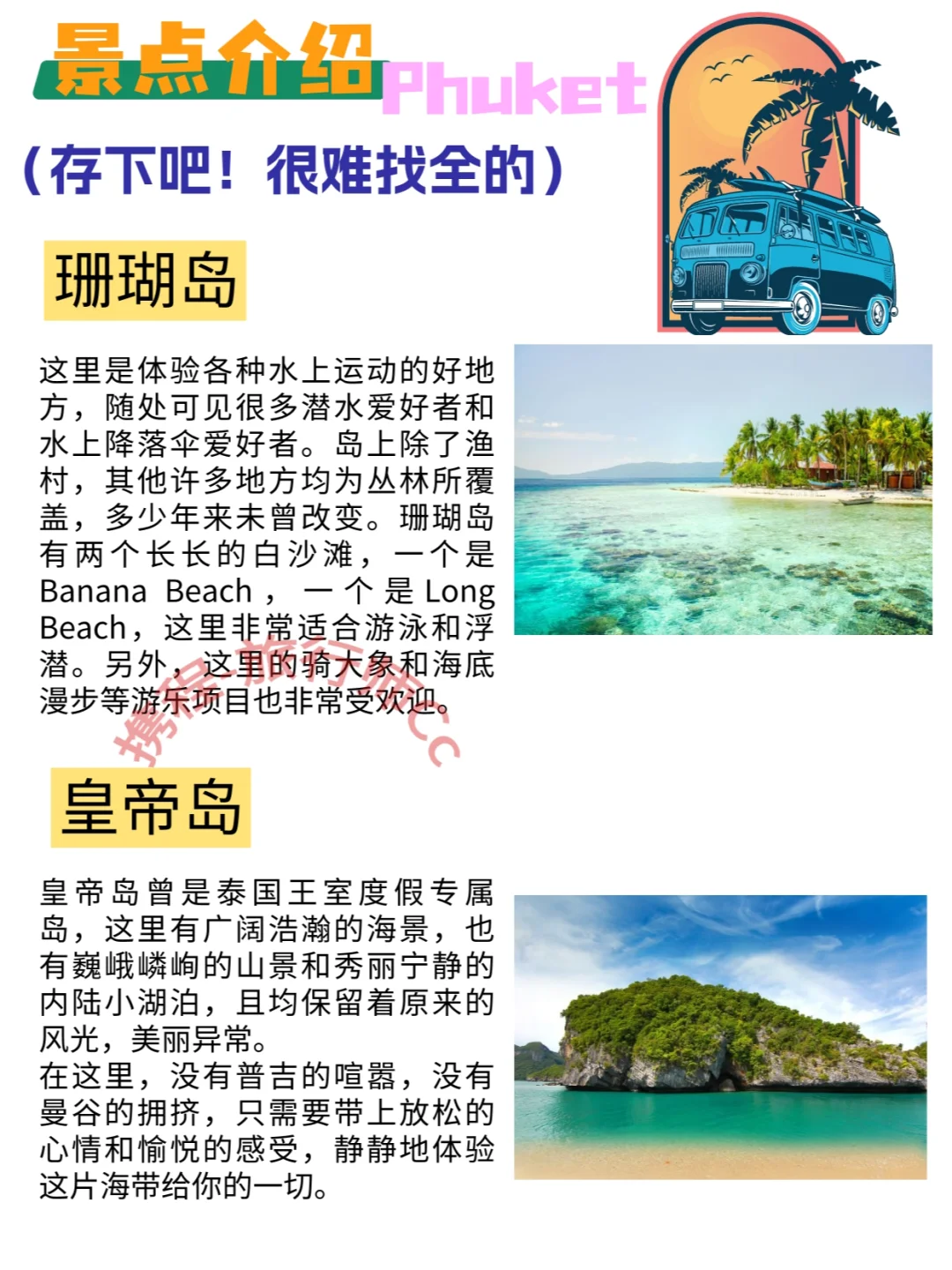 普吉岛超详细旅游攻略！懒人必备！