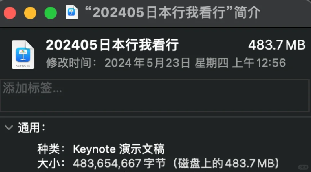 J人出游｜也就做了75页的PPT吧