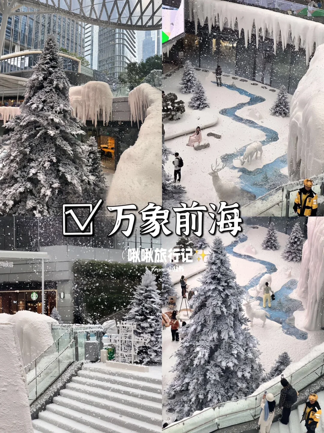 深圳周末好去处‼️六大超好逛的景点指南🤩