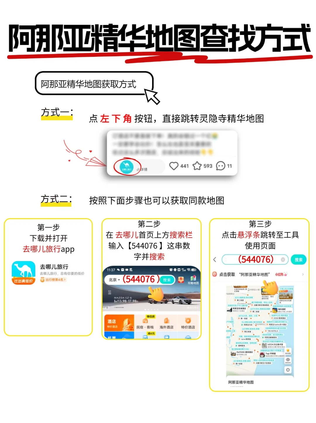 错峰游阿那亚💖超值之旅由此开启