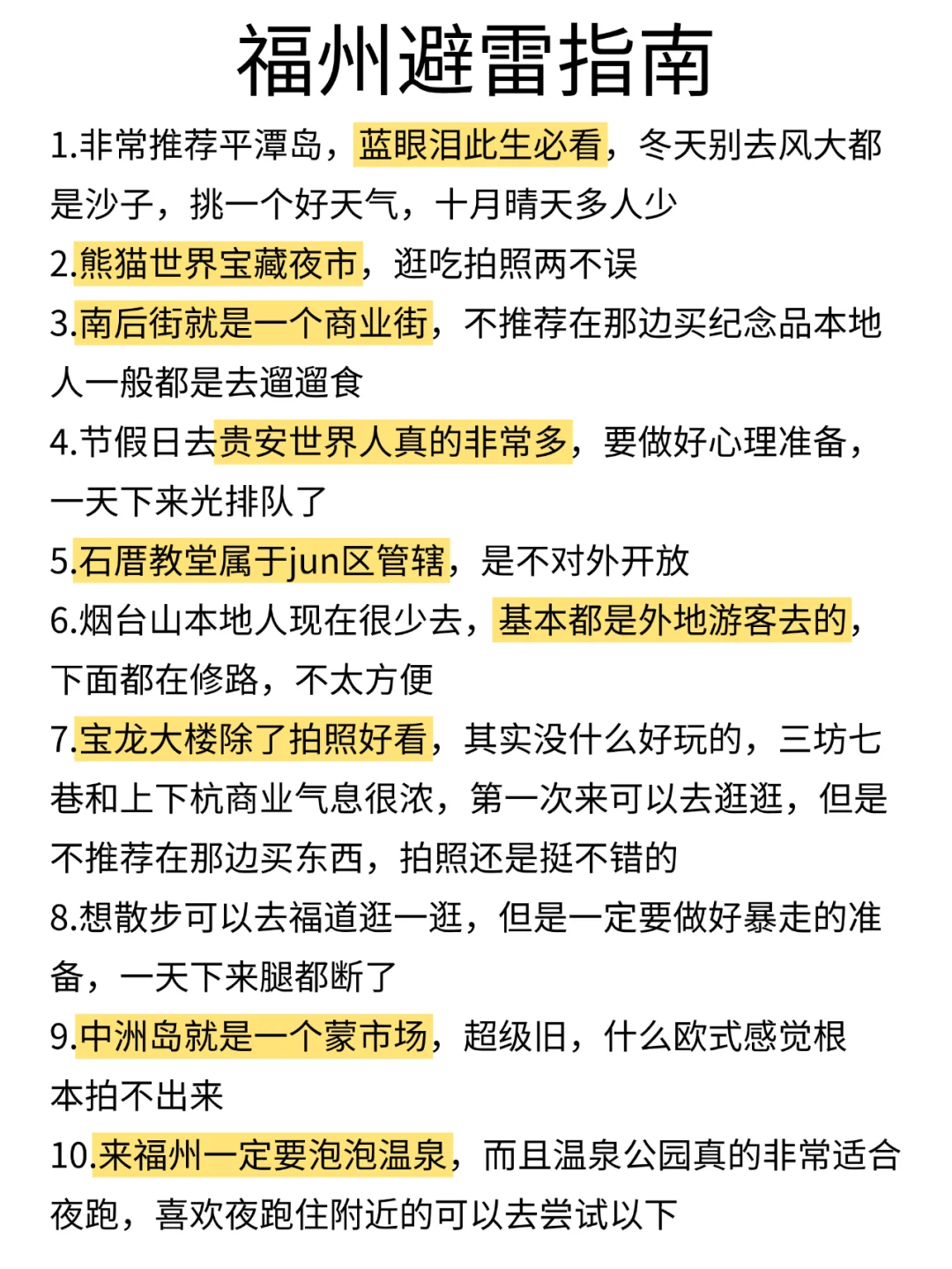 听劝🙋1-2月来福州的姐妹🐎码住