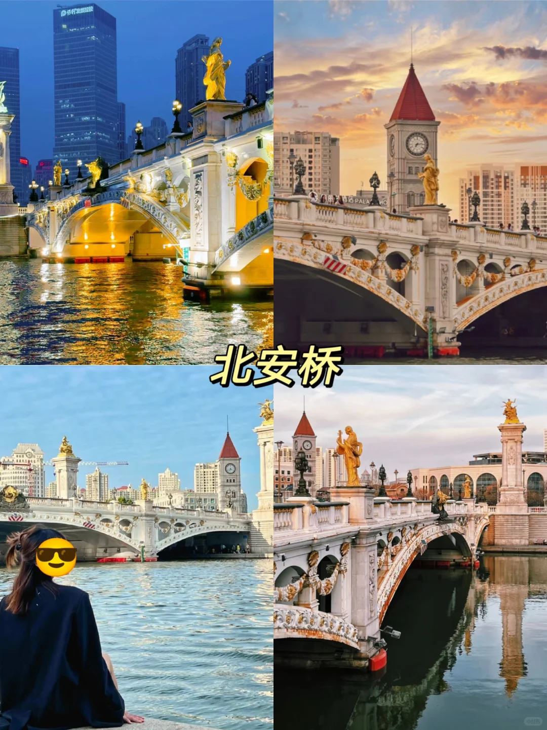 大学生周末📍天津2️⃣日游（省钱版）