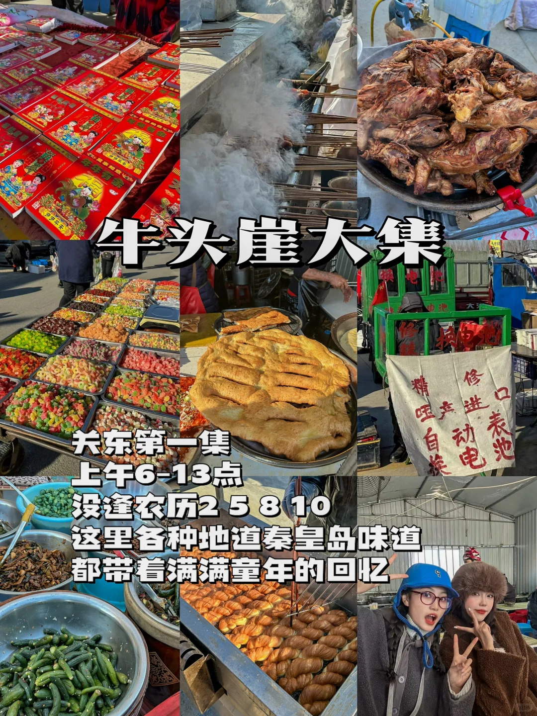 秦皇岛冬季海边看雪旅行攻略！